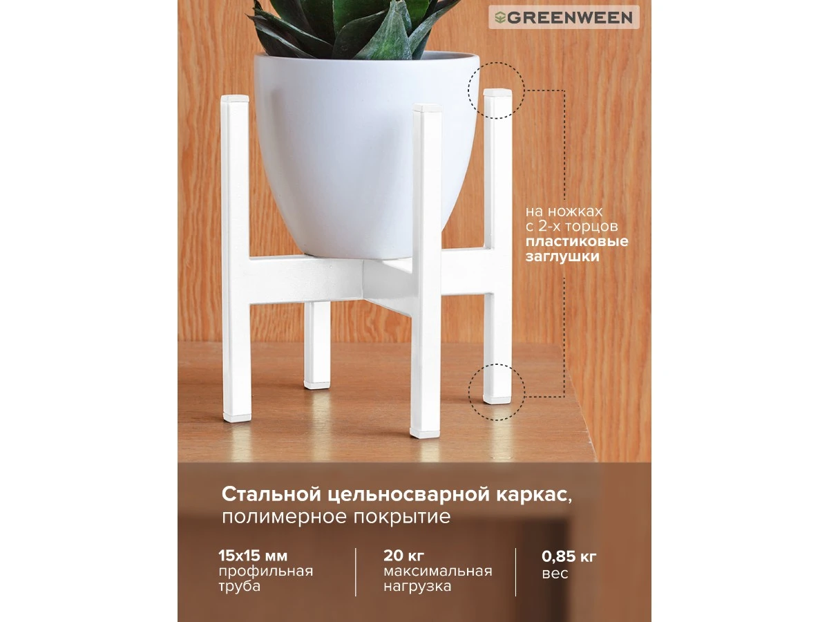 Подставка для цветов Oxalis 20 939154  - фото 5