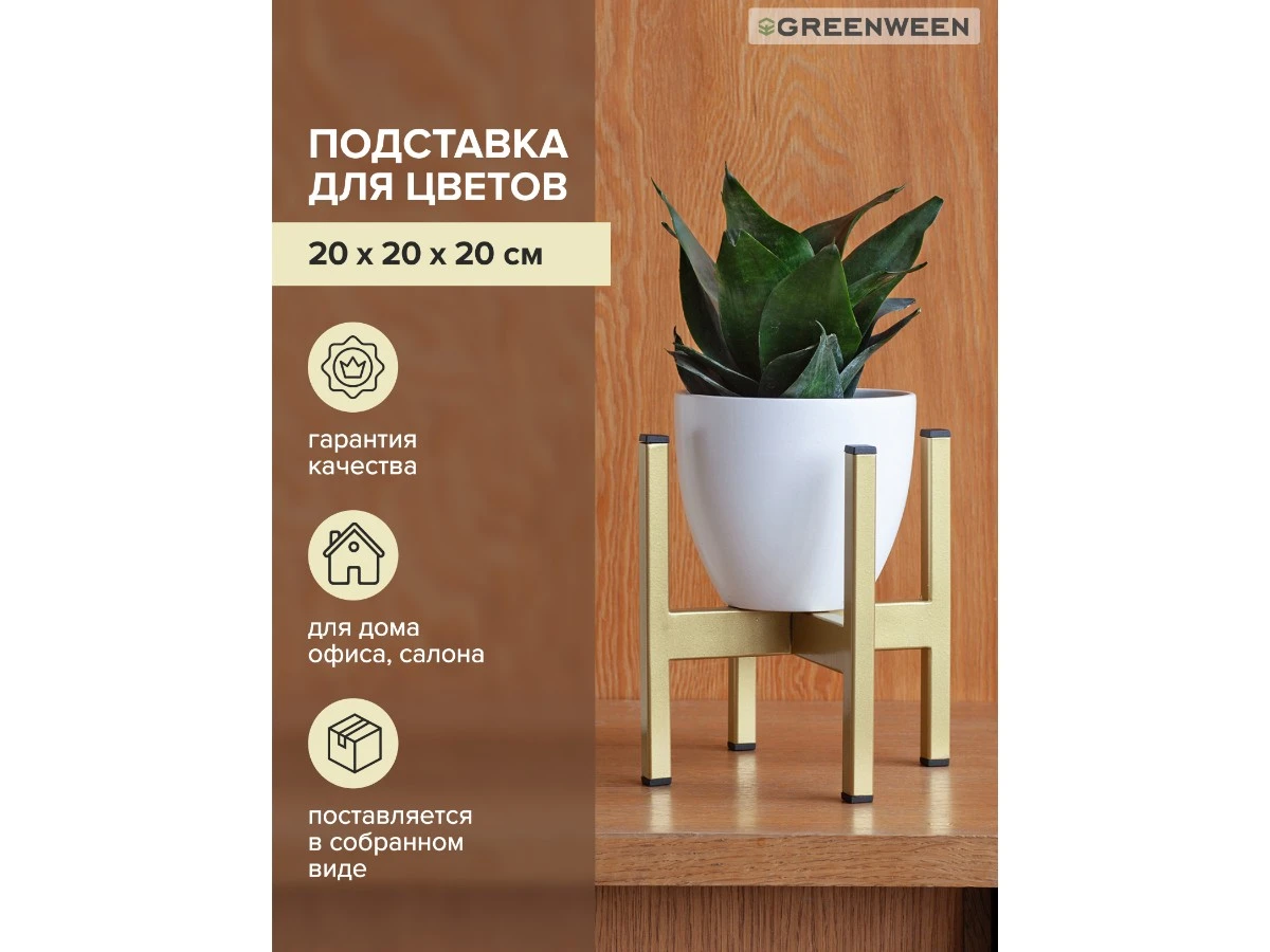 Подставка для цветов Oxalis 20 939155  - фото 4