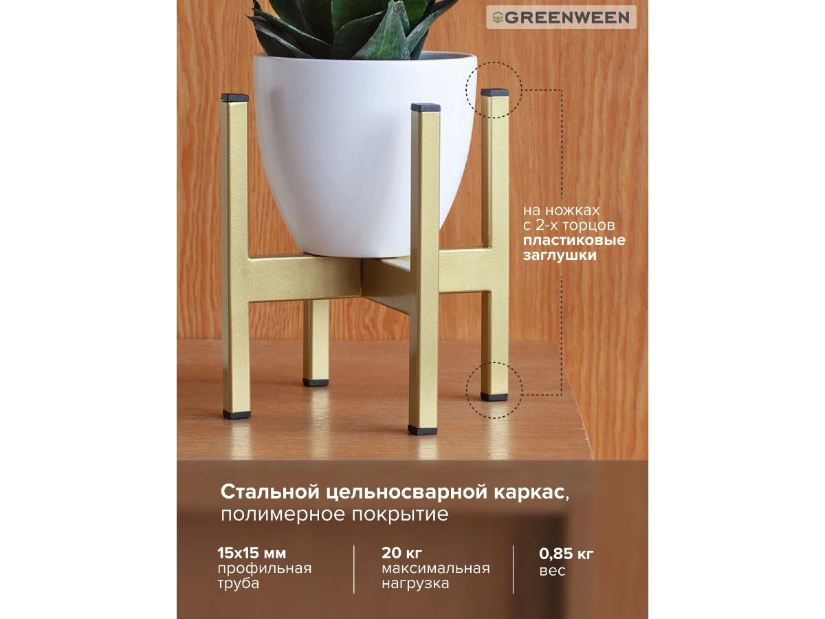 Подставка для цветов Oxalis 20 939155  - фото 5