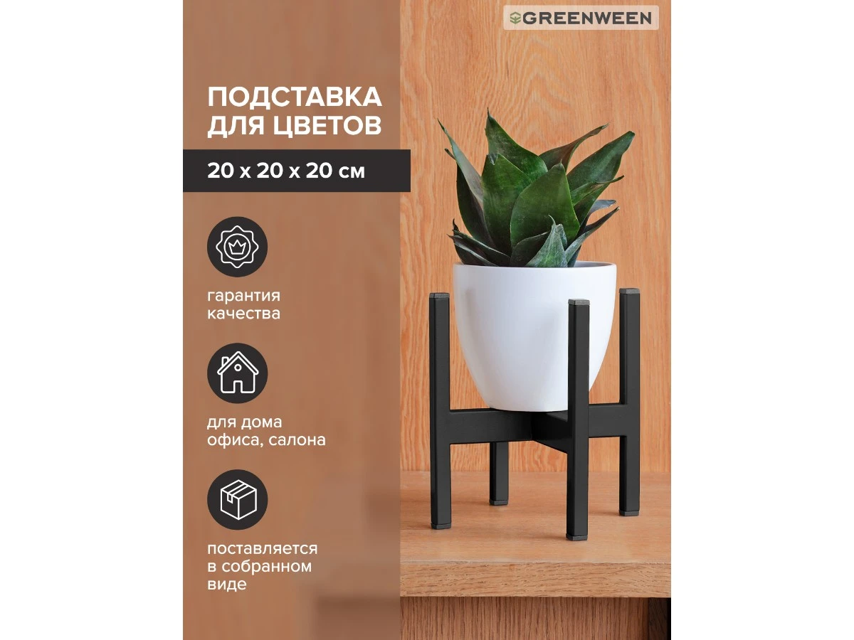 Подставка для цветов Oxalis 20 939156  - фото 4