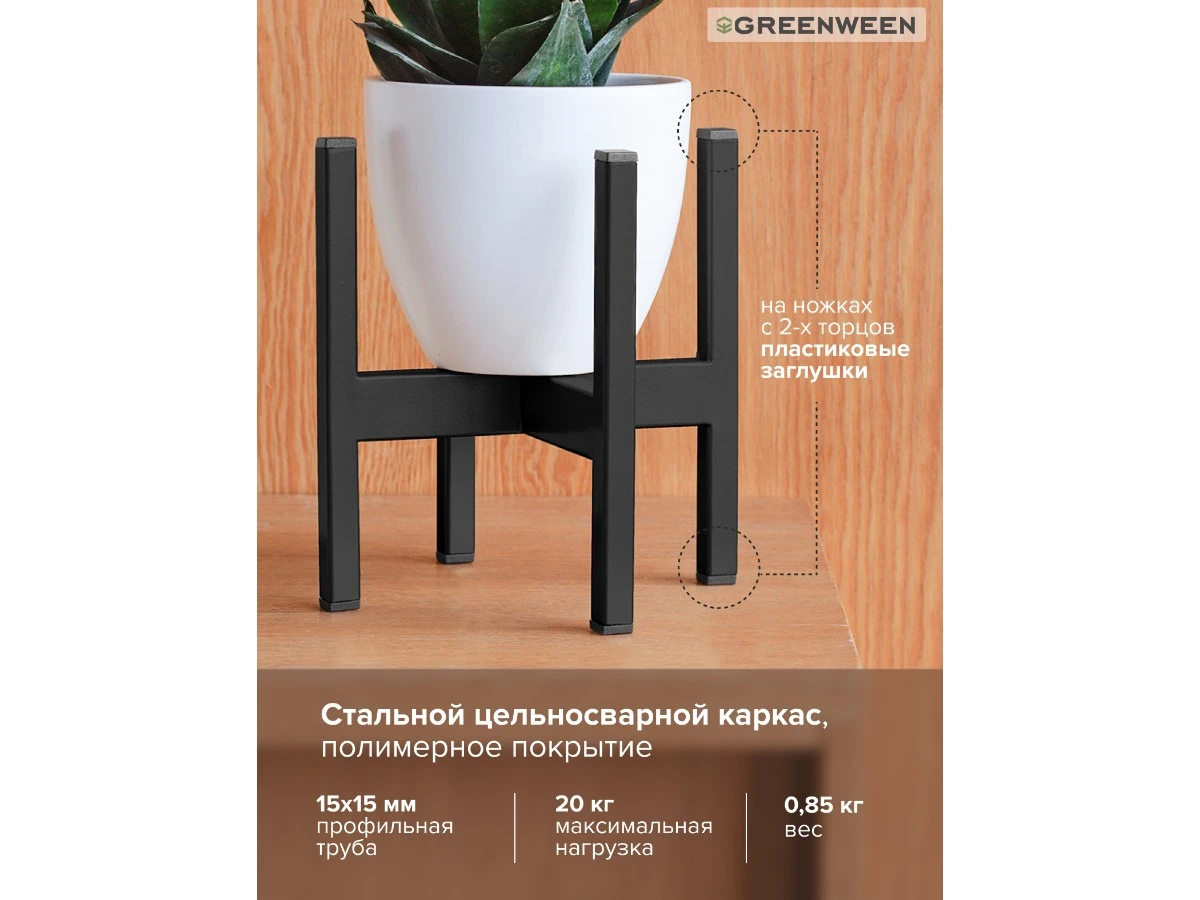 Подставка для цветов Oxalis 20 939156  - фото 5