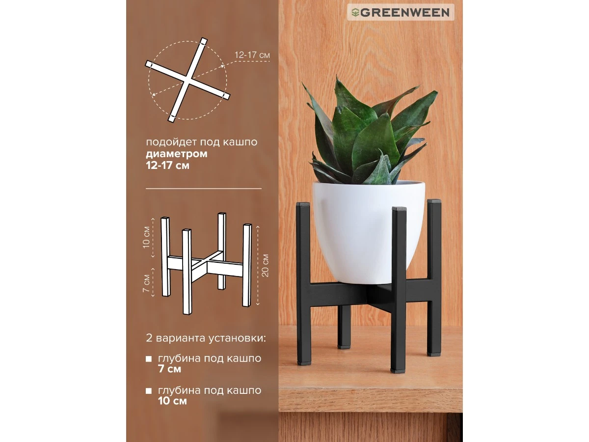 Подставка для цветов Oxalis 20 939156  - фото 6