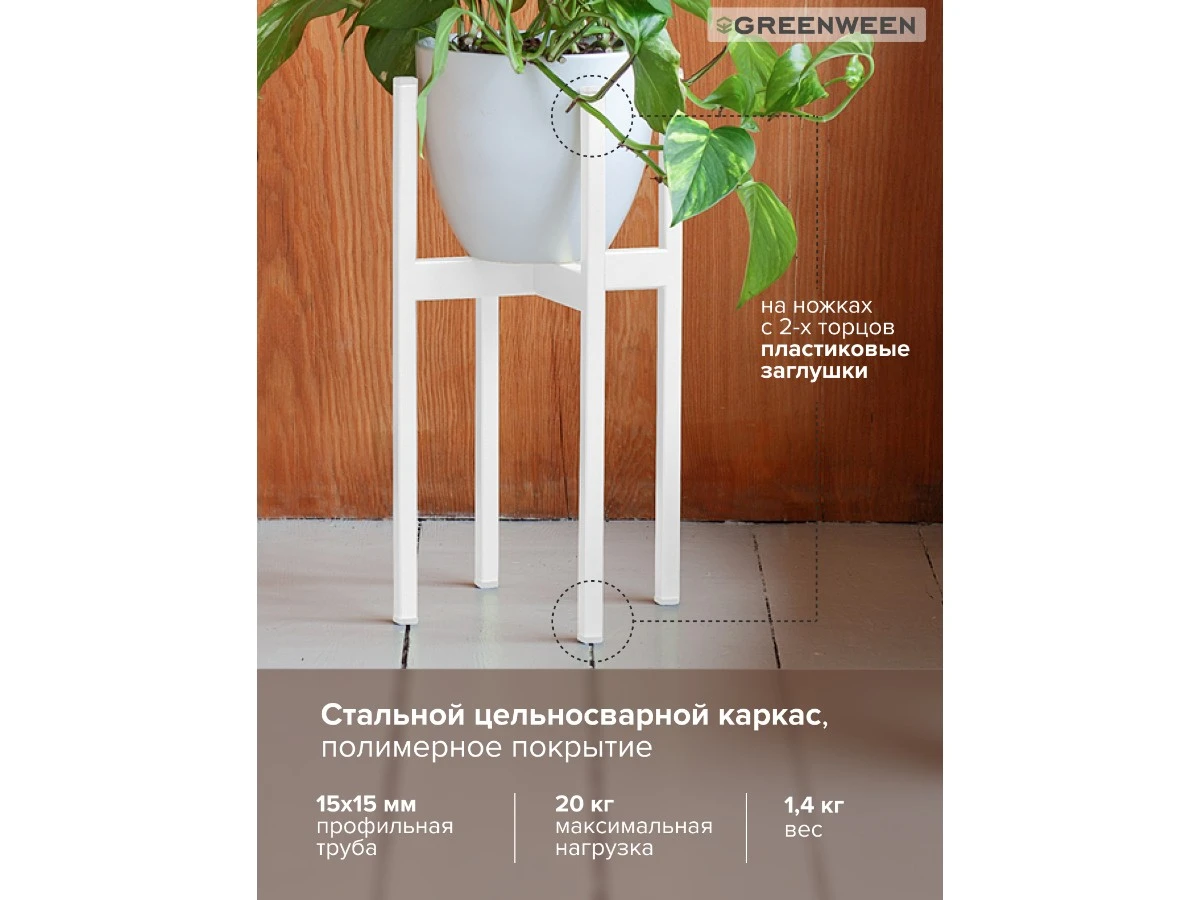 Подставка для цветов Oxalis 40 939157  - фото 6