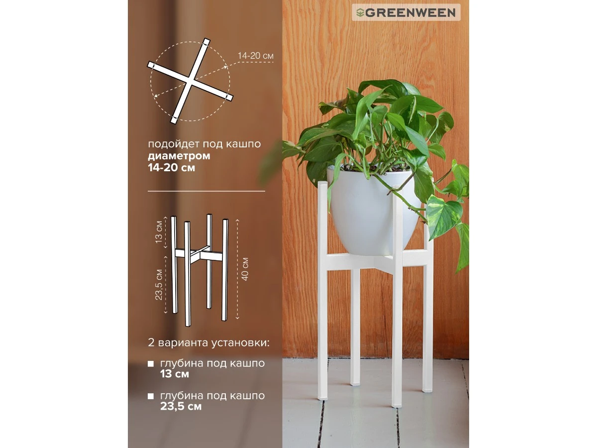 Подставка для цветов Oxalis 40 939157  - фото 7