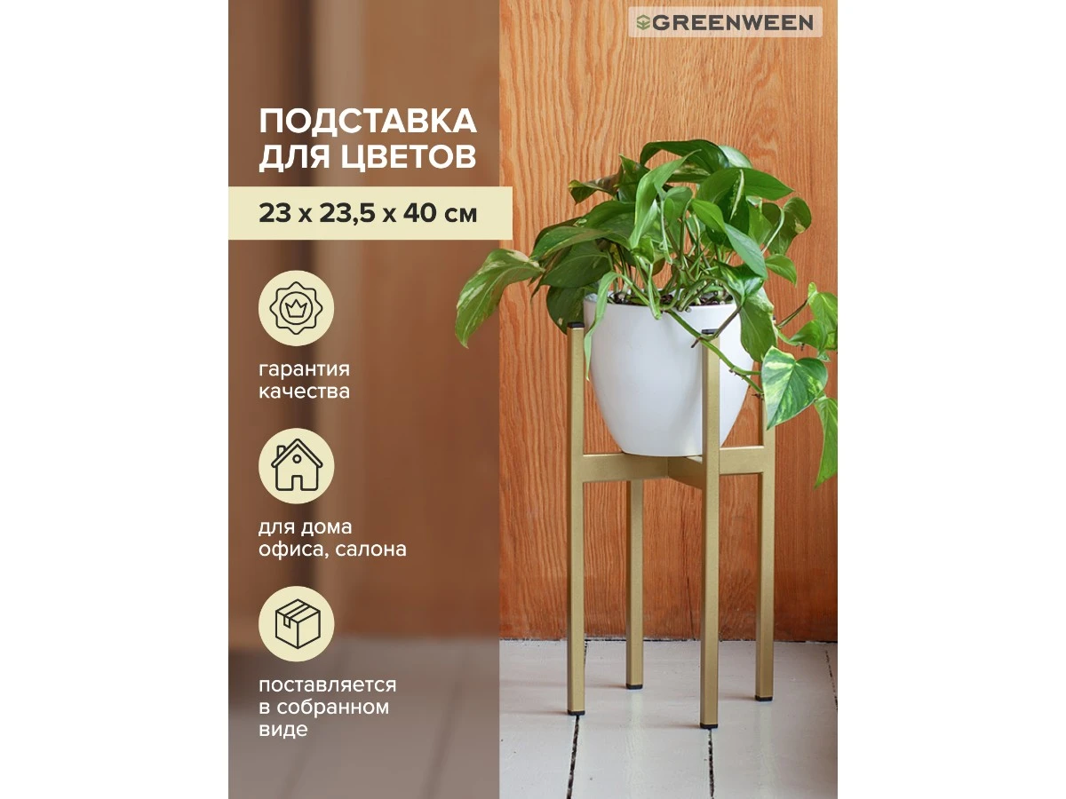 Подставка для цветов Oxalis 40 939158  - фото 5