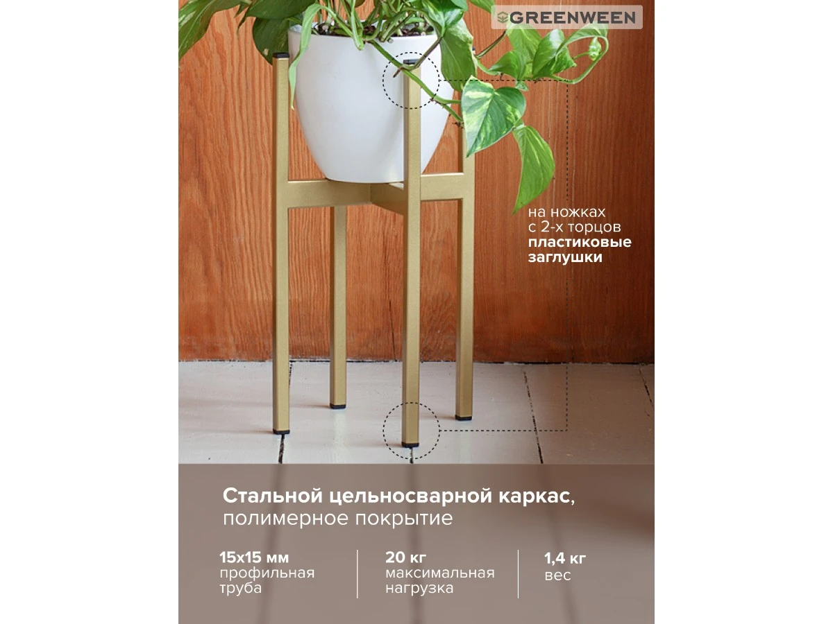 Подставка для цветов Oxalis 40 939158  - фото 6