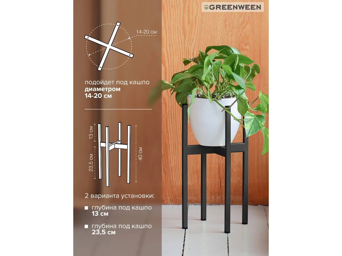 Подставка для цветов Oxalis 40 939159  - фото 7