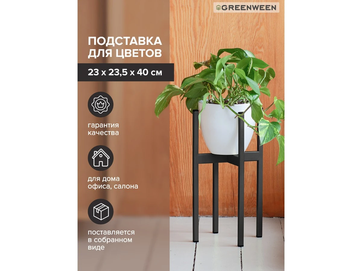 Подставка для цветов Oxalis 40 939159  - фото 5