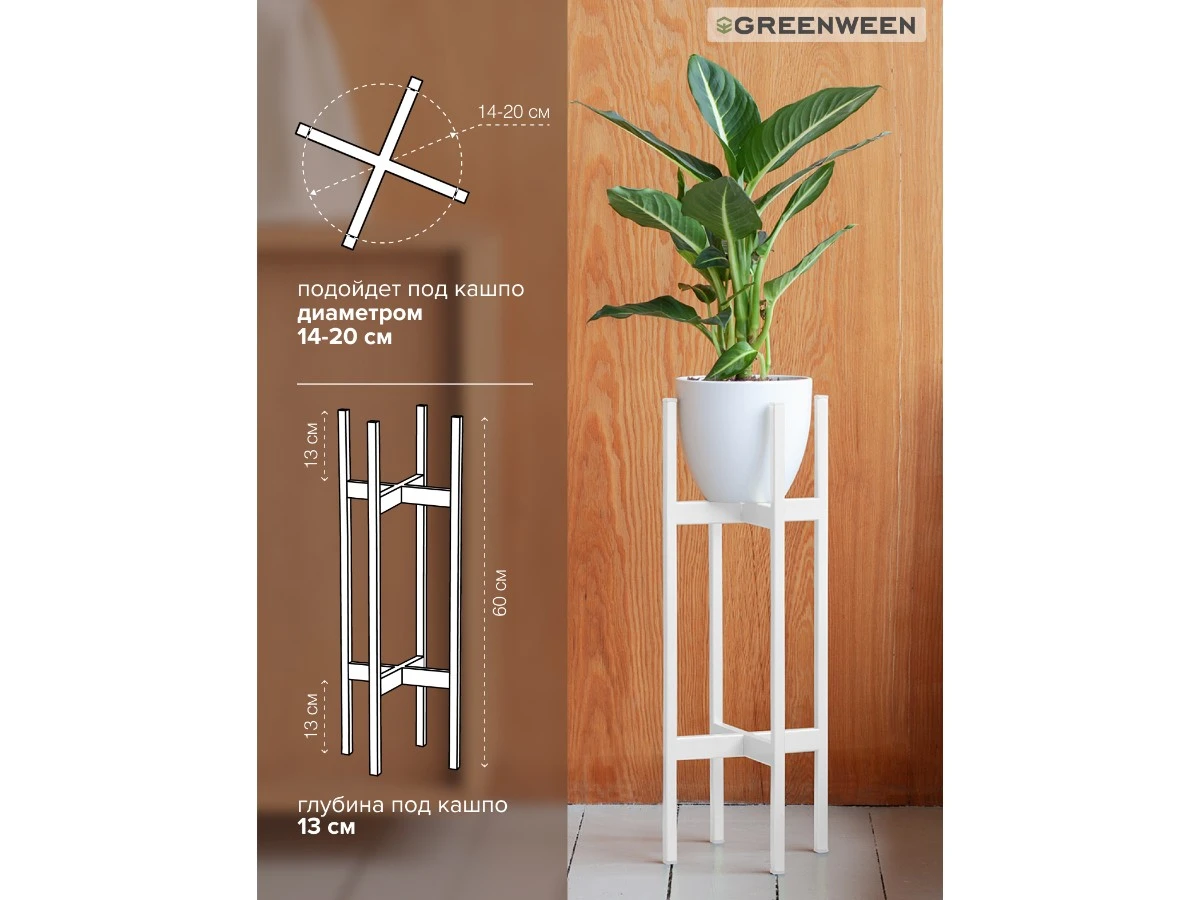 Подставка для цветов OXALIS 60 939160  - фото 6