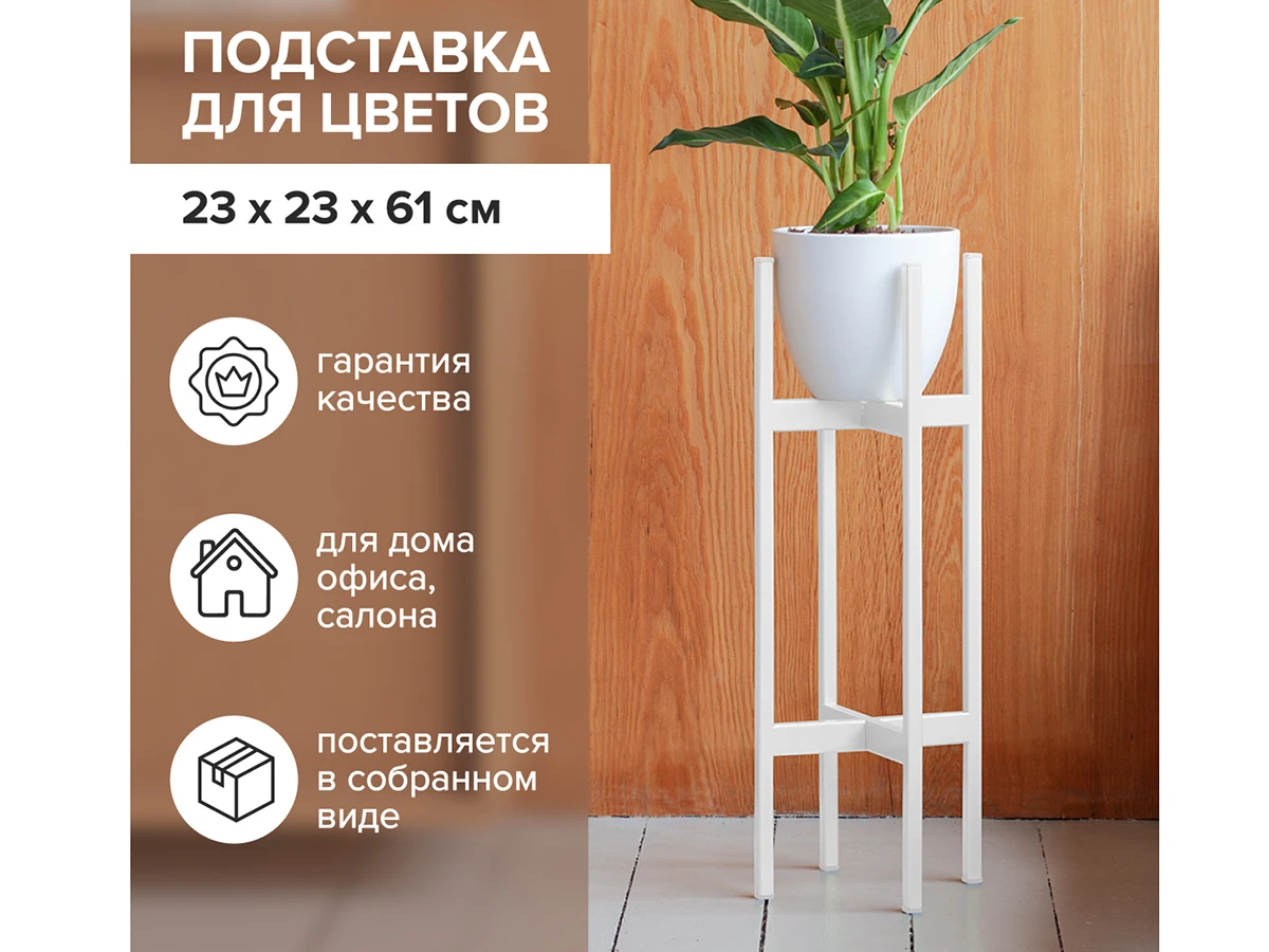 Подставка для цветов OXALIS 60 939160  - фото 4