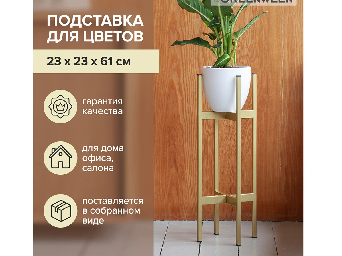 Подставка для цветов OXALIS 60 939161  - фото 3