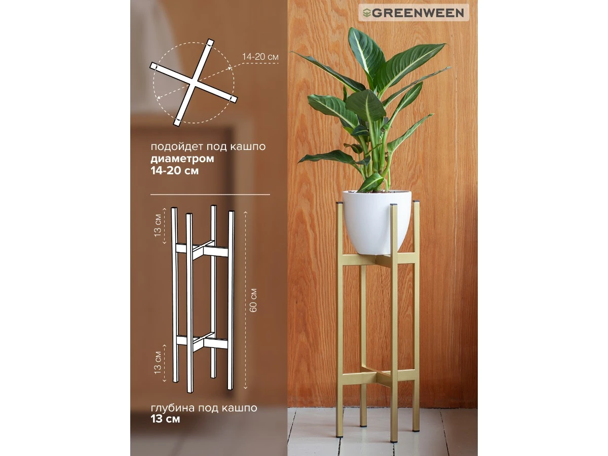 Подставка для цветов OXALIS 60 939161  - фото 6