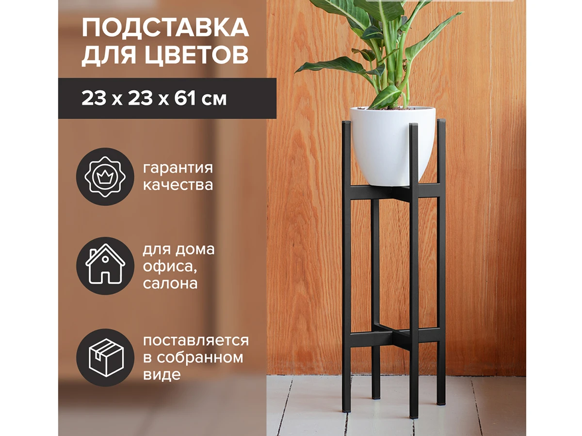 Подставка для цветов OXALIS 60 939162  - фото 4