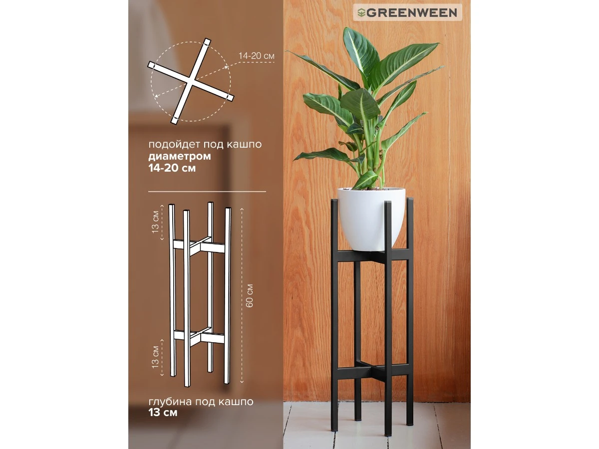 Подставка для цветов OXALIS 60 939162  - фото 6