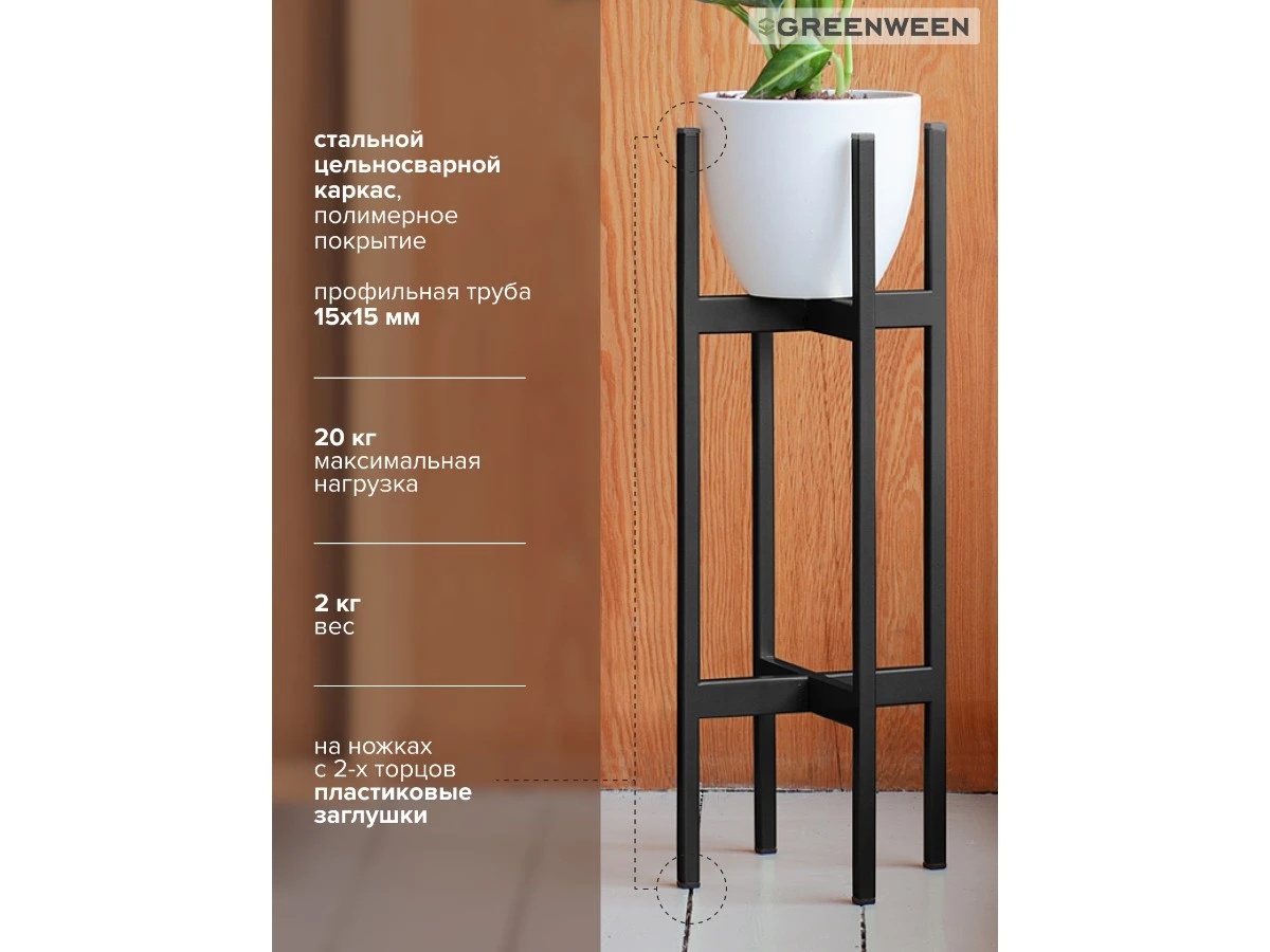 Подставка для цветов OXALIS 60 939162  - фото 5