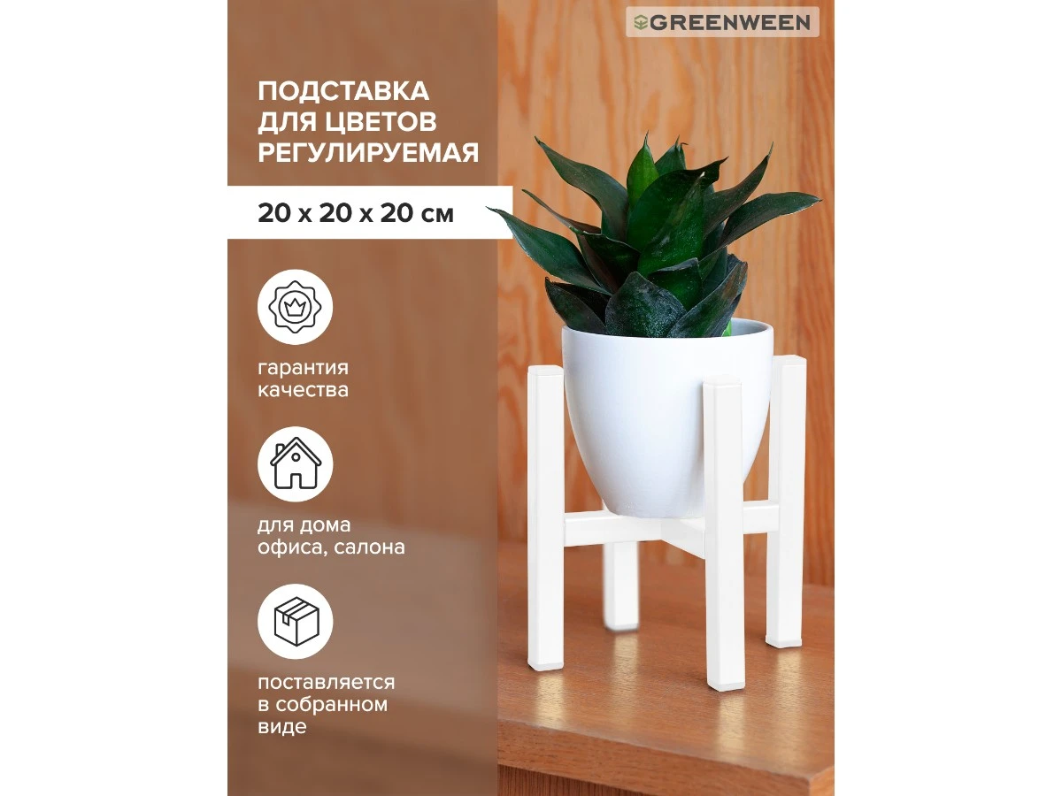 Подставка для цветов OXALIS SMART 20 939163  - фото 4