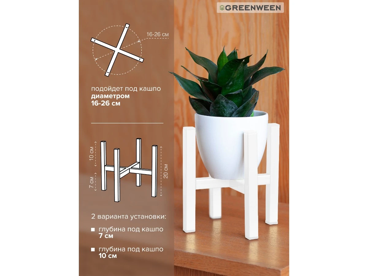 Подставка для цветов OXALIS SMART 20 939163  - фото 6