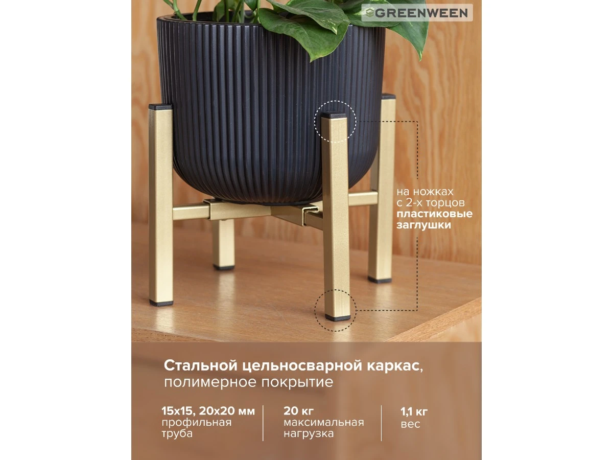 Подставка для цветов OXALIS SMART 20 939164  - фото 6