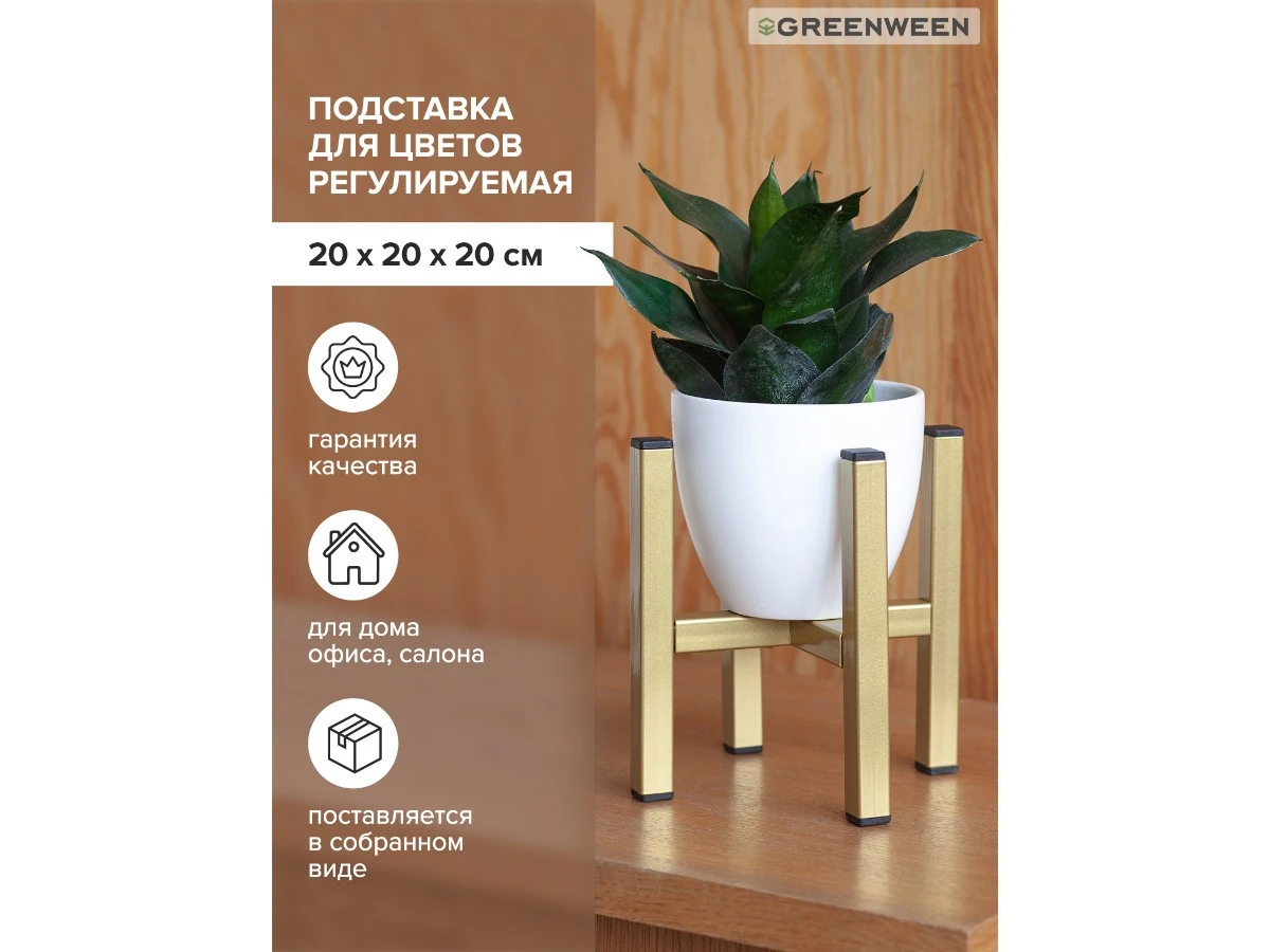 Подставка для цветов OXALIS SMART 20 939164  - фото 5