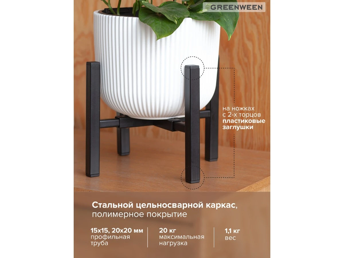 Подставка для цветов OXALIS SMART 20 939165  - фото 7