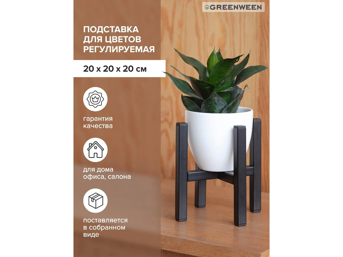 Подставка для цветов OXALIS SMART 20 939165  - фото 6