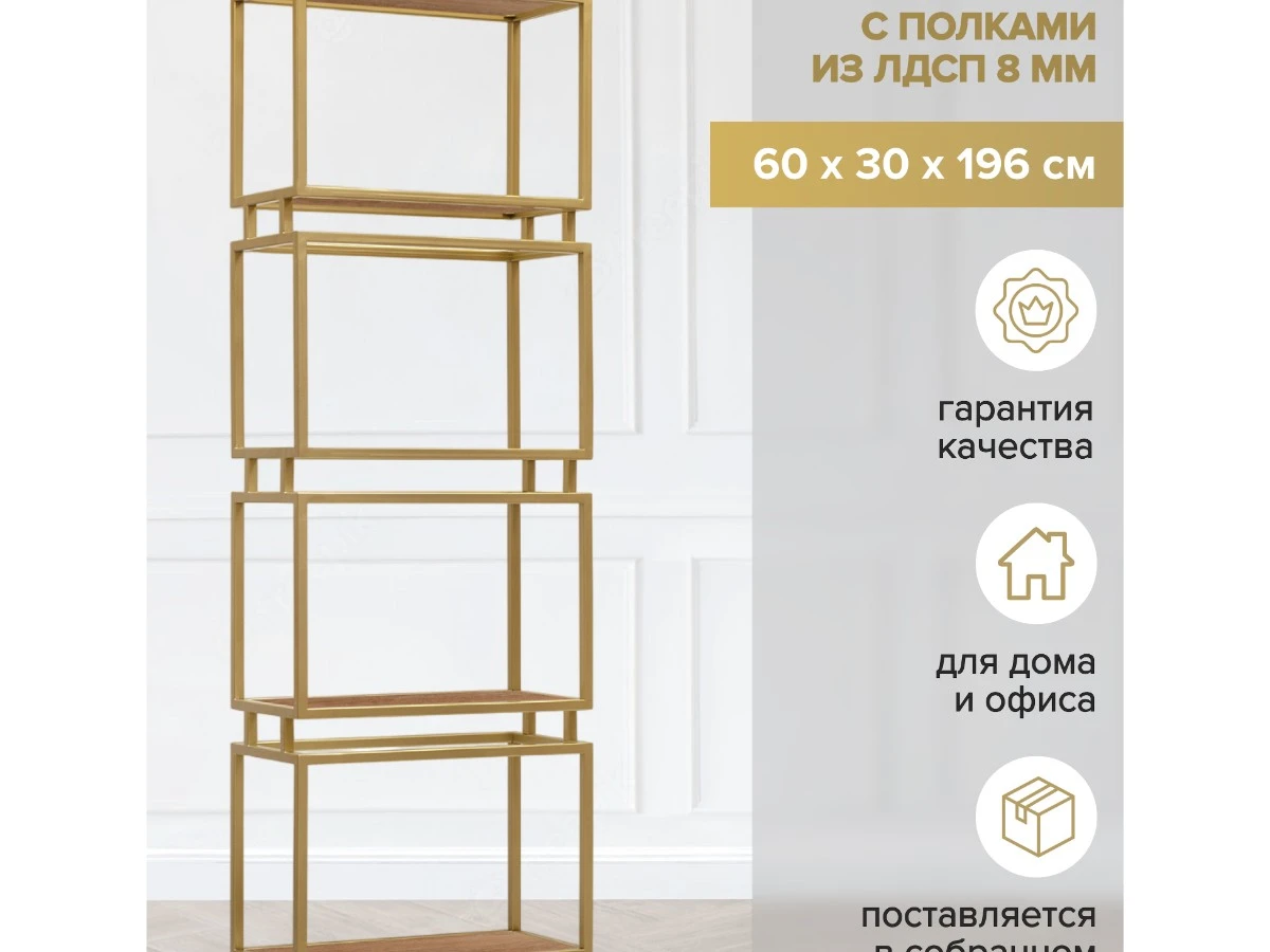 Стеллаж BRICK 939170