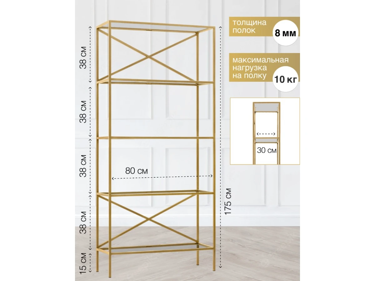 Стеллаж KARIN-800 939186  - фото 3