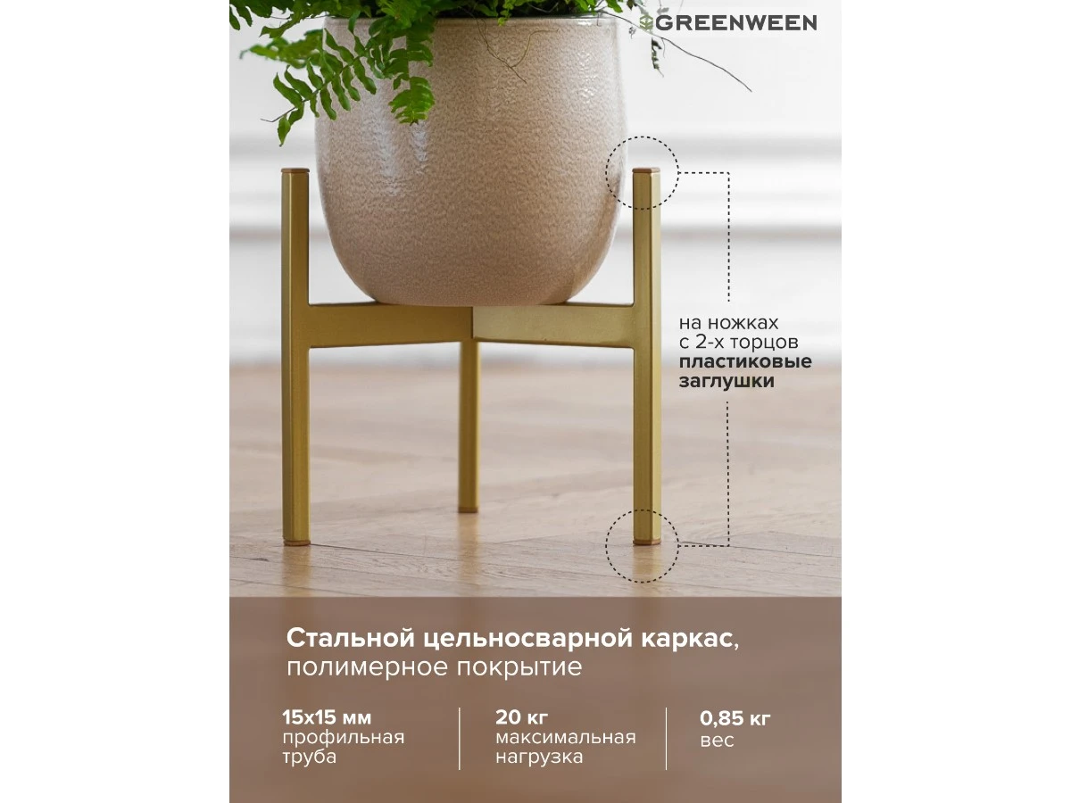 Подставка для цветов Trinity 25 939189  - фото 3