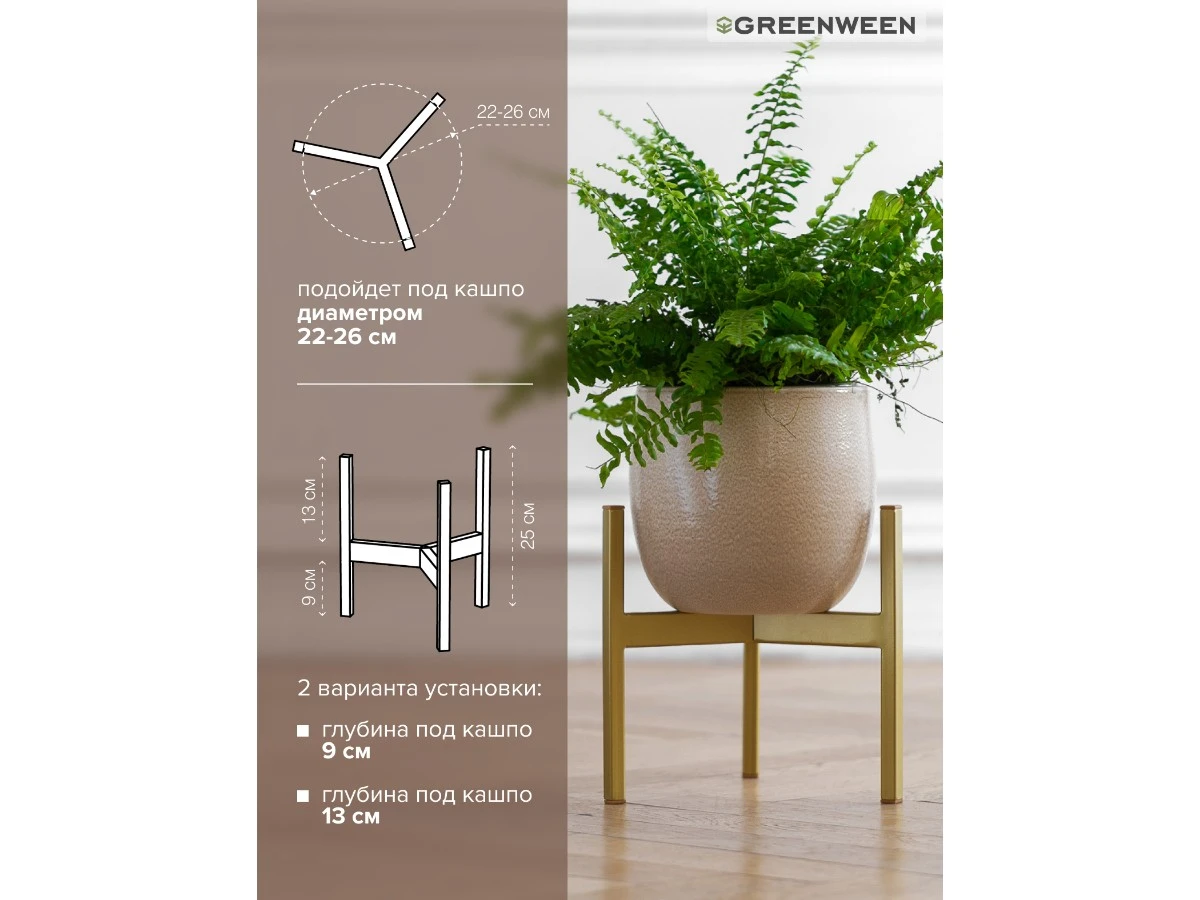 Подставка для цветов Trinity 25 939189  - фото 4