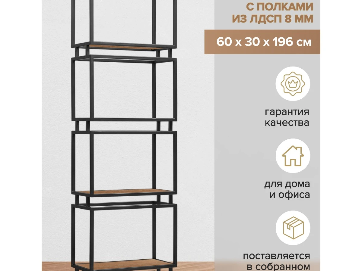 Стеллаж BRICK 939205