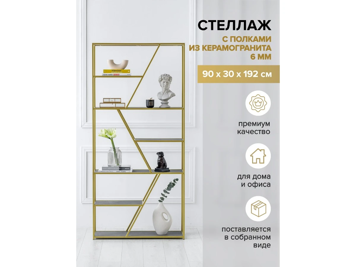 Стеллаж ARNETTA 939207