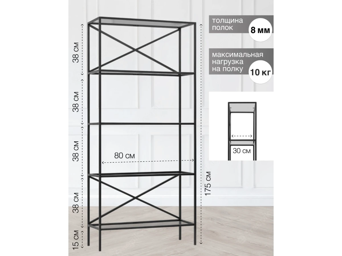 Стеллаж KARIN-800 939212  - фото 3