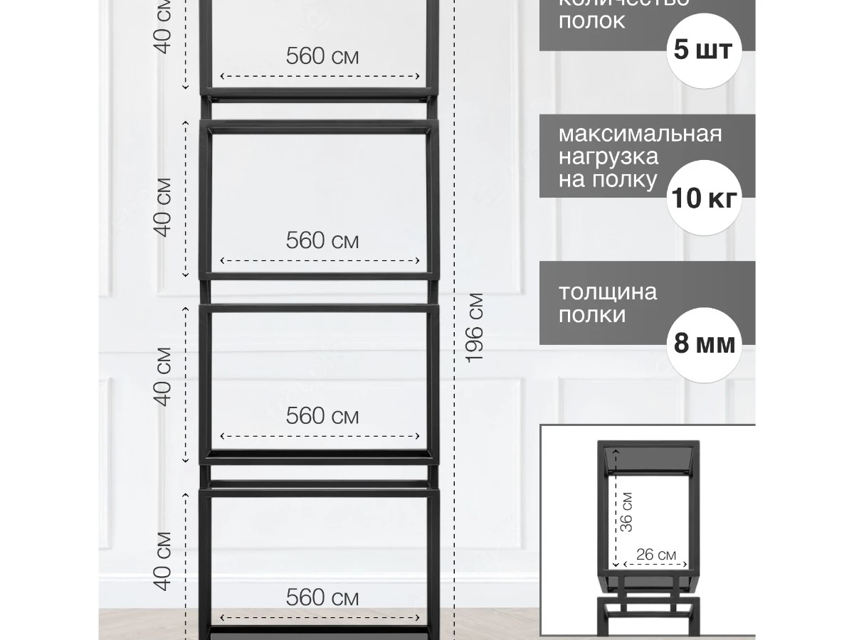 Стеллаж BRICK 939218  - фото 3