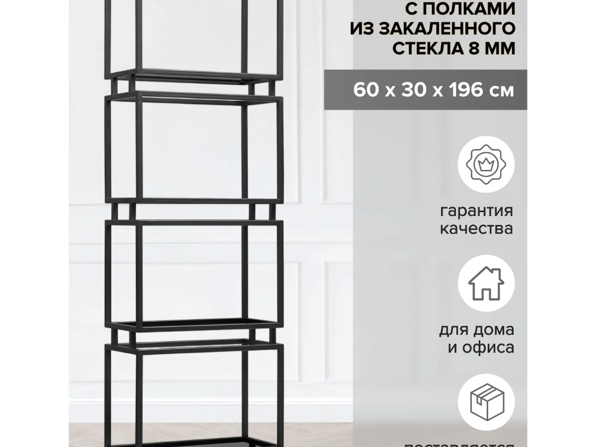 Стеллаж BRICK 939218