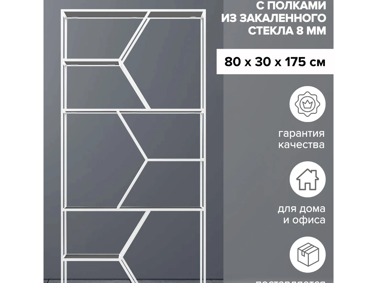 Стеллаж MALTA MINI 939229