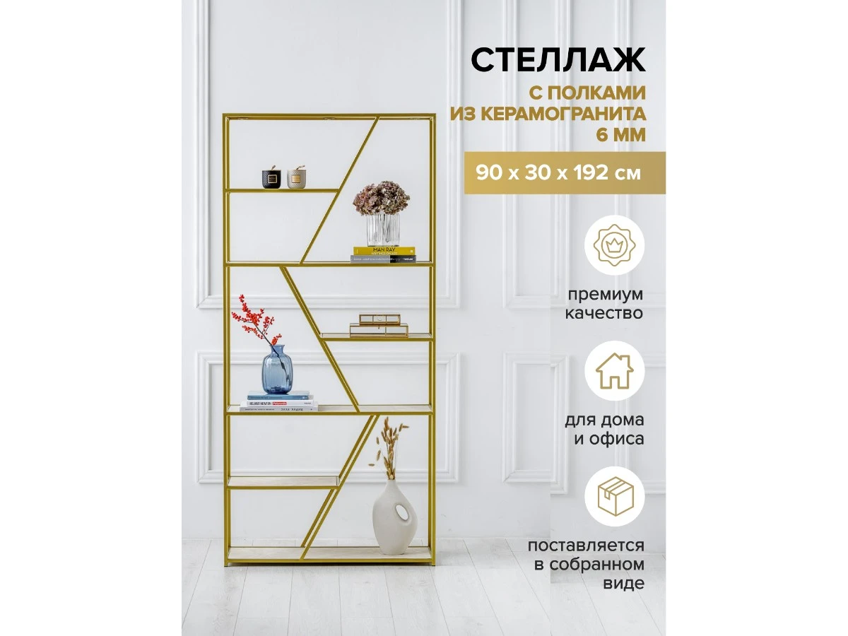 Стеллаж ARNETTA 939230  - фото 3