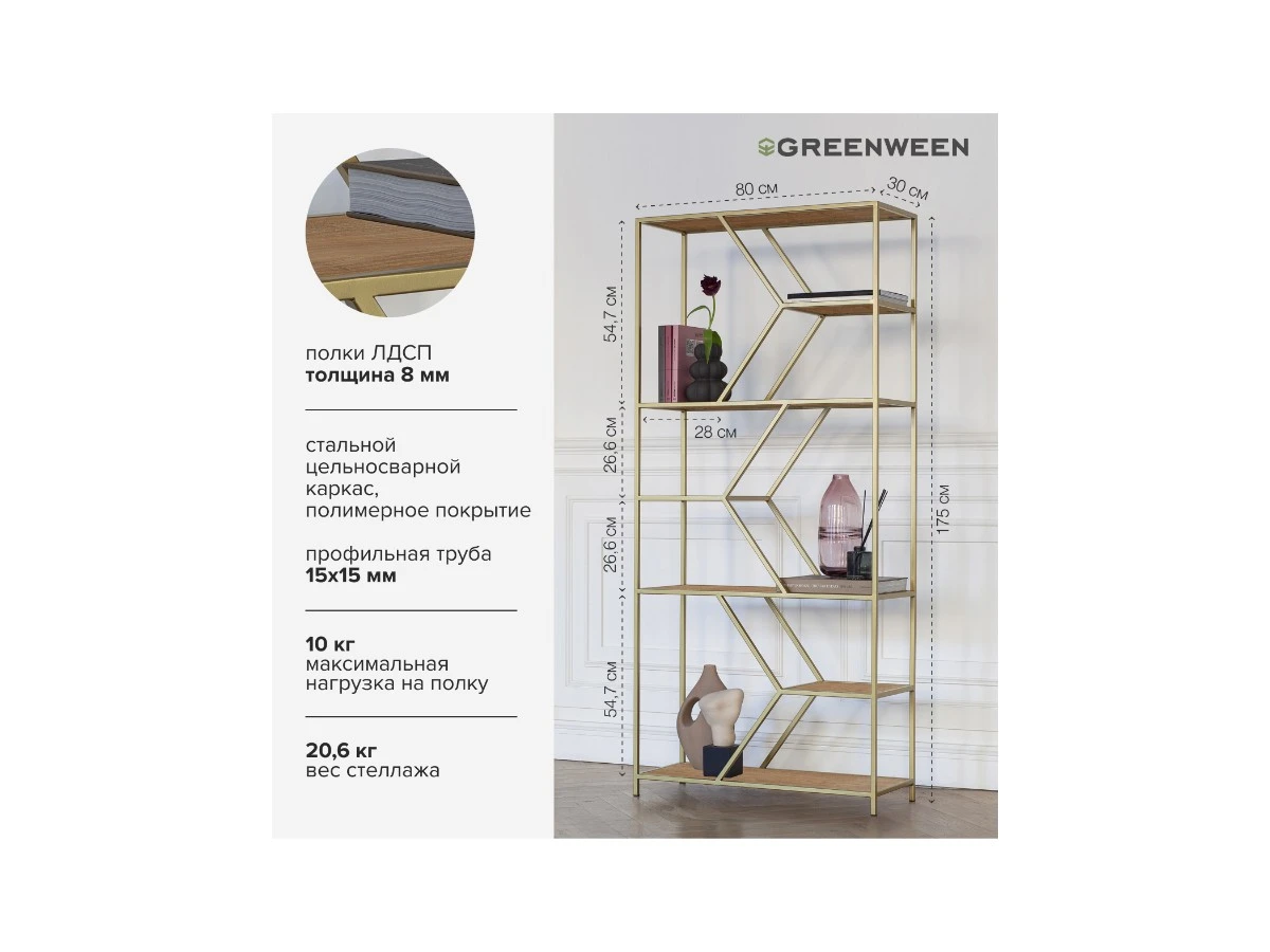 Стеллаж MALTA MINI 939235  - фото 3