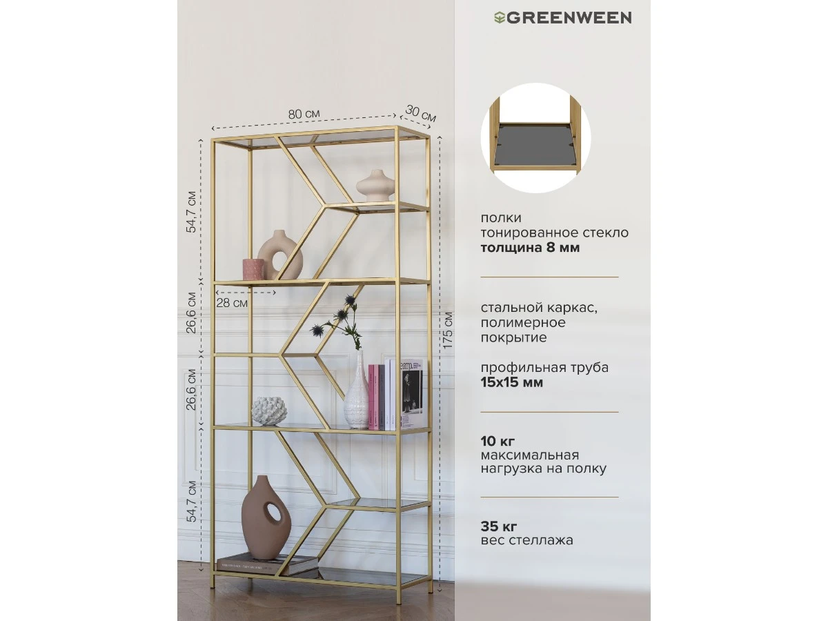 Стеллаж MALTA MINI 939236  - фото 5