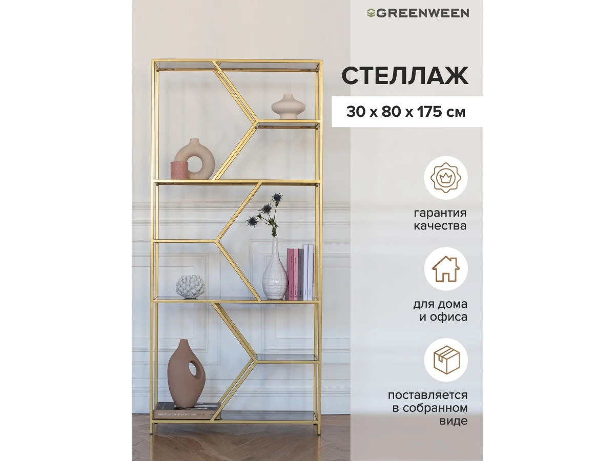 Стеллаж MALTA MINI 939236  - фото 4