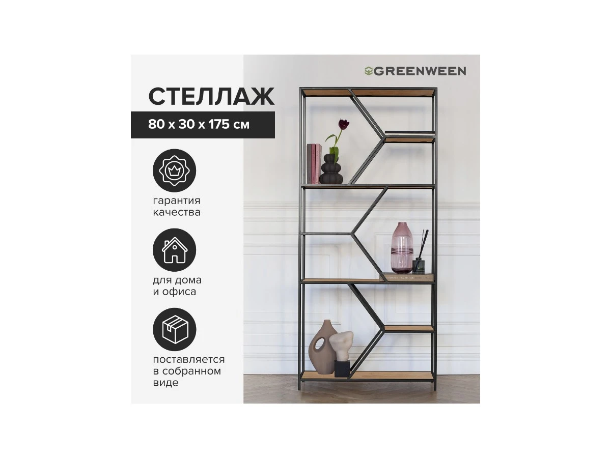 Стеллаж MALTA MINI 939237