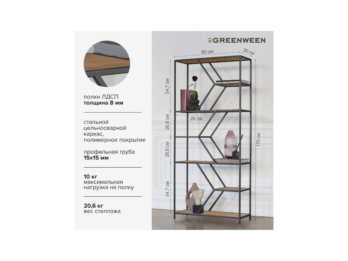 Стеллаж MALTA MINI 939237  - фото 3