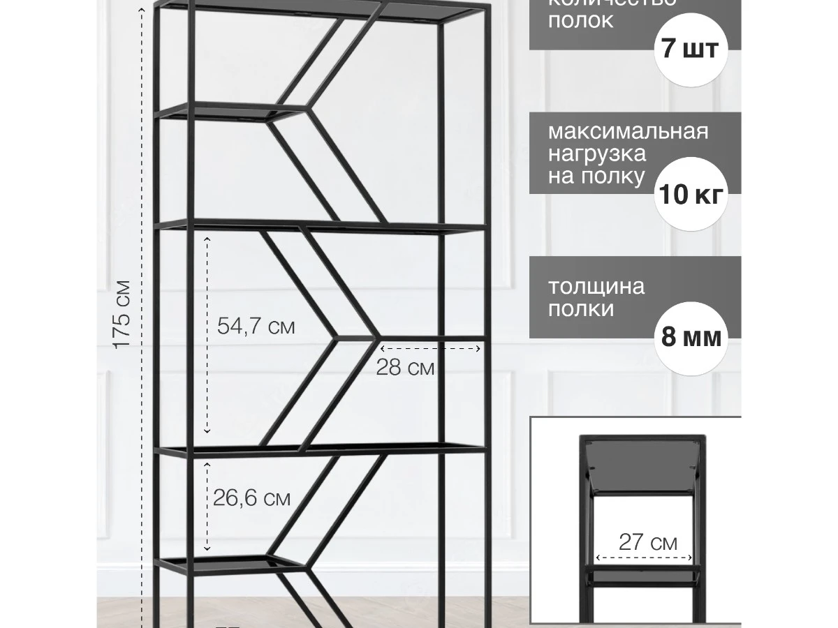 Стеллаж MALTA MINI 939238  - фото 3