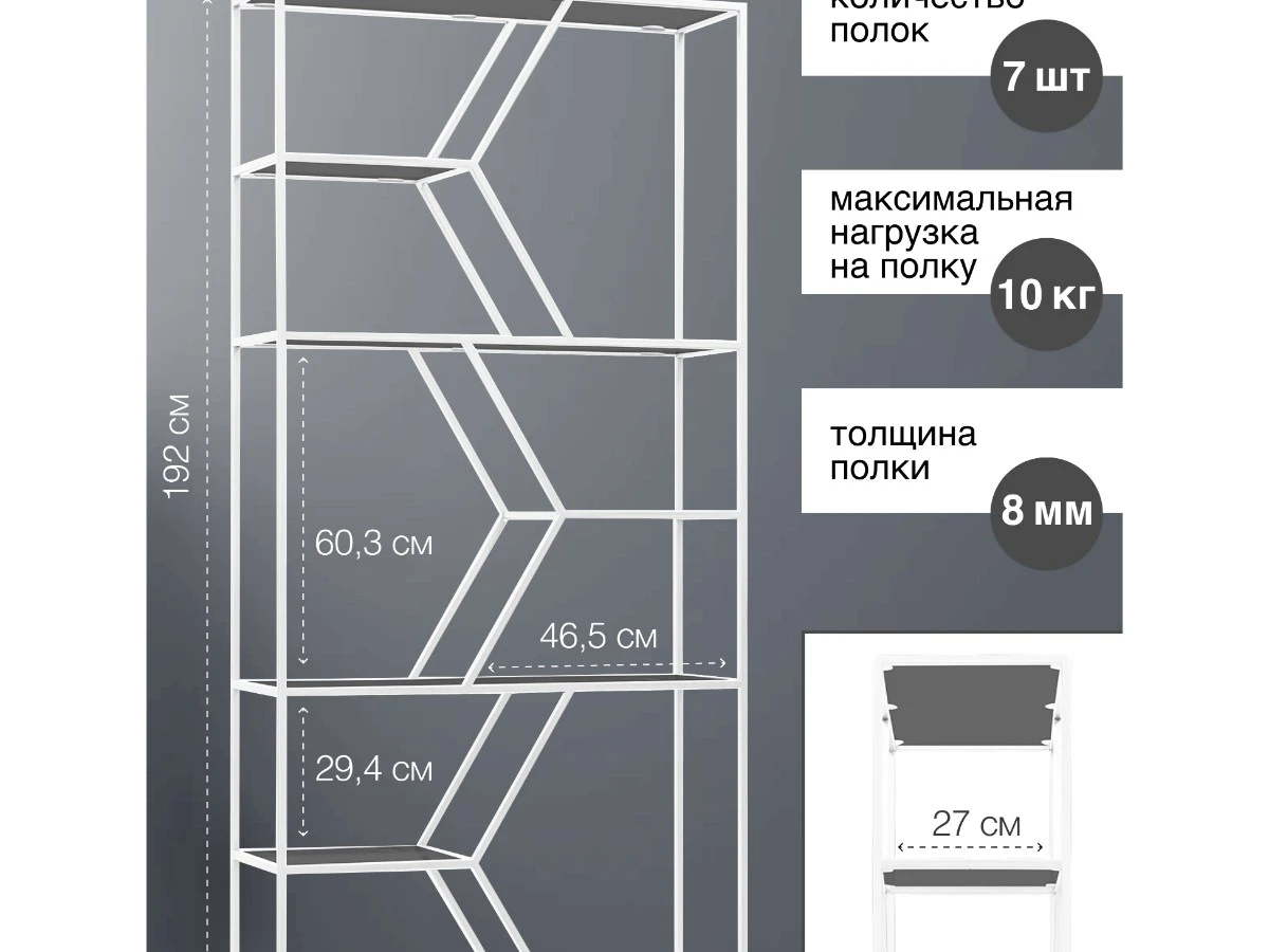 Стеллаж MALTA 939239  - фото 3