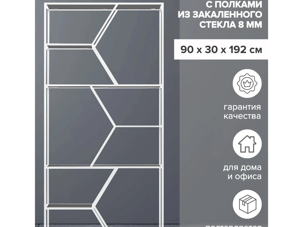 Стеллаж MALTA 939239