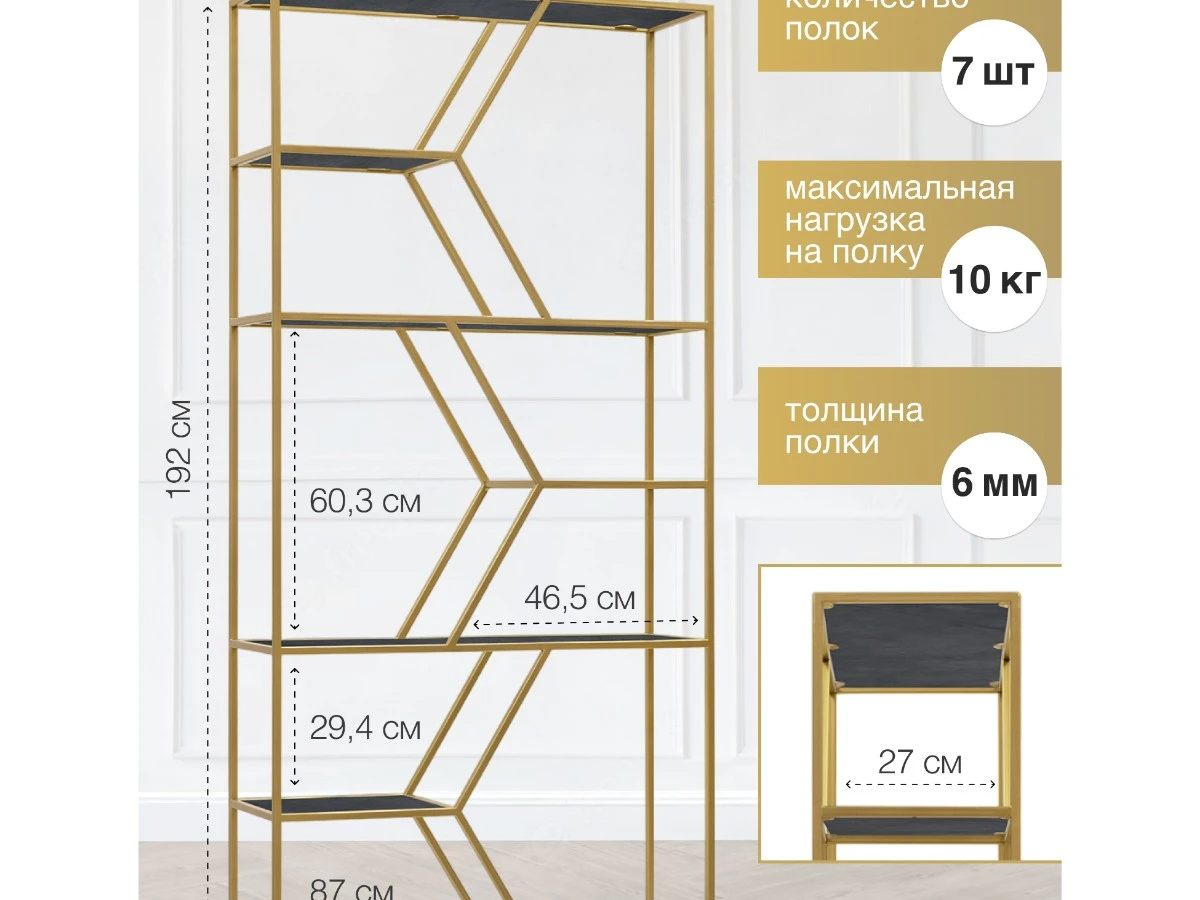 Стеллаж MALTA 939241  - фото 3