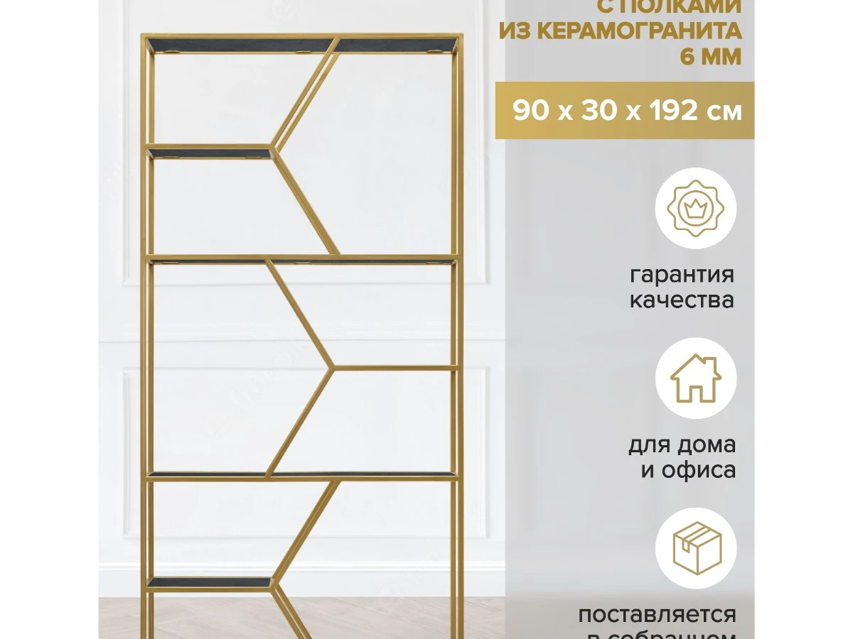 Стеллаж MALTA 939241