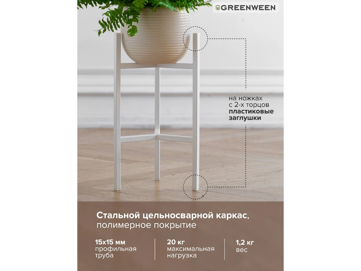 Подставка для цветов Trinity 40 939242  - фото 7