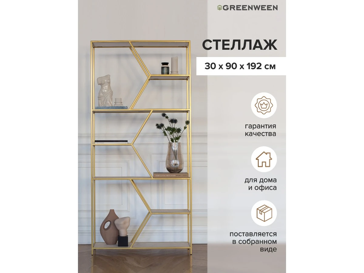 Стеллаж MALTA 939267  - фото 4