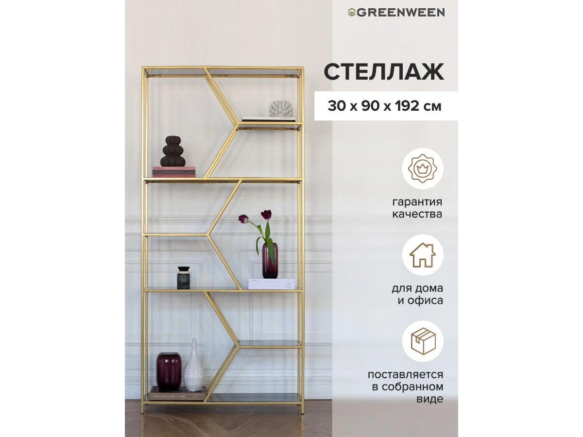 Стеллаж MALTA 939269  - фото 4