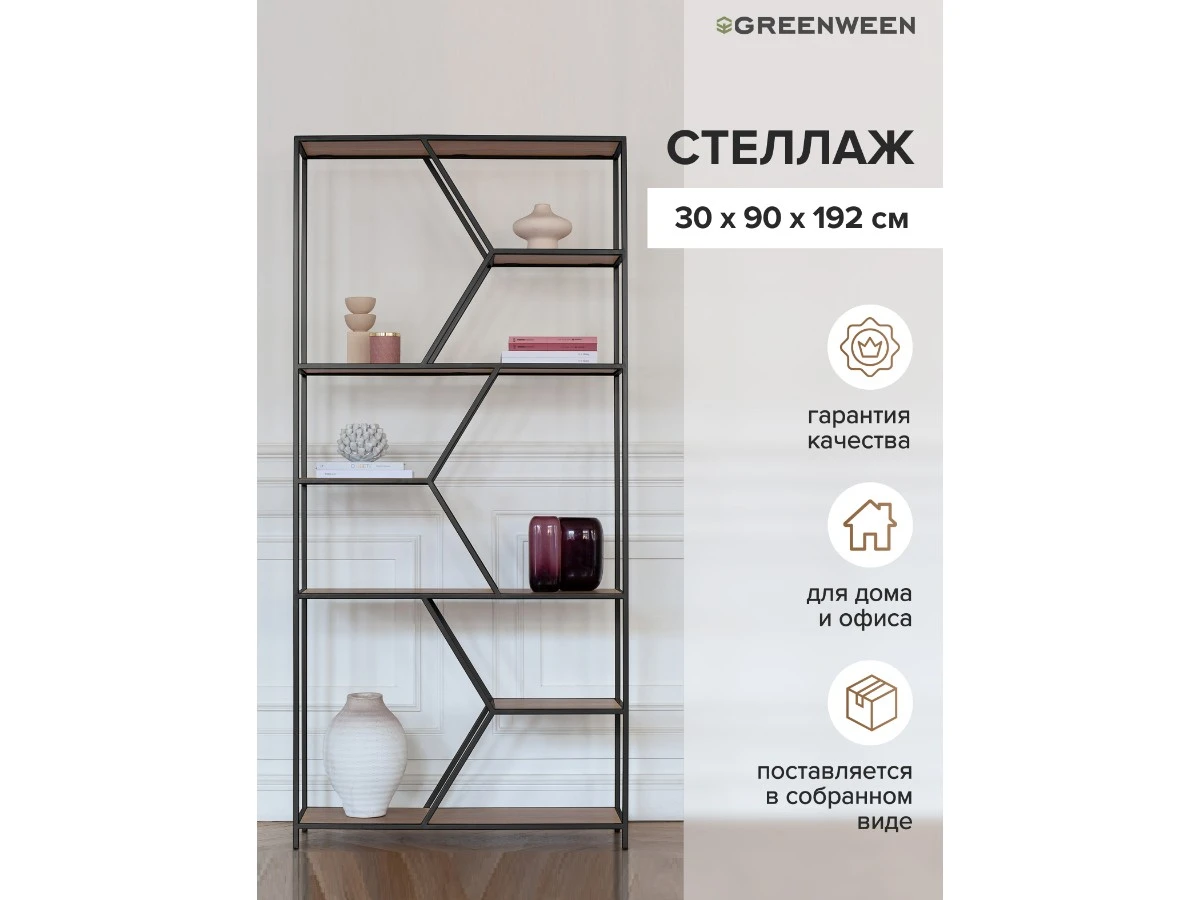 Стеллаж MALTA 939270  - фото 4